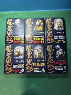 2026年最新】風雲児たち 全巻の人気アイテム - メルカリ