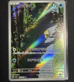 コダック AR SV2a ポケモンカード151 175/165 - メルカリ