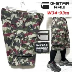 60s 70s ローデシア軍 ブラッシュストロークカモ ショーツ - メルカリ