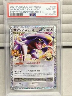 2026年最新】ガブリアスex プロモ psa10の人気アイテム - メルカリ
