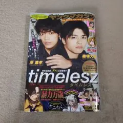 ヤングマガジン No.50