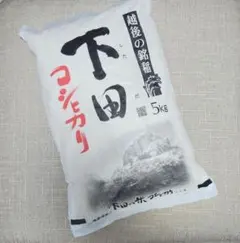 下田産 コシヒカリ 5kg 新潟県産のサムネイル