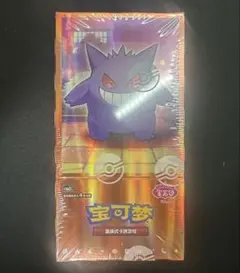 PSA8 ポケモン ゲンガー ポケまぜ ポケモンカフェ クリアカード ゲンガー ポケまぜ クリアカード - メルカリ