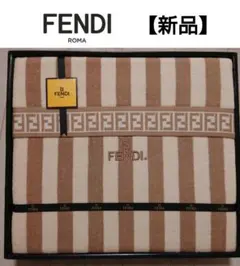 FENDI 大判 タオルケット 140x200cm FENDI タオルケット 【公式通販】