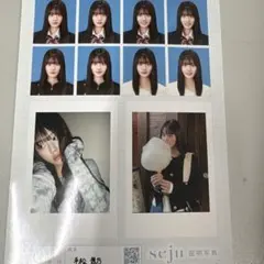 平松想乃 seju 証明写真セット - メルカリ