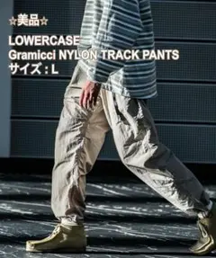 LOWERCASE Gramicci NYLON TRACK PANTS L