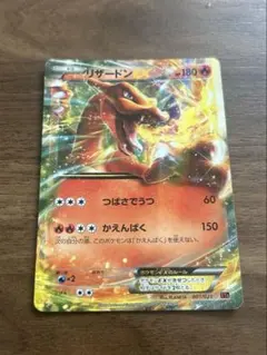 リザードンEX ポケモンカード 180HP リザードンex | ポケモンカードゲーム公式ホームページ
