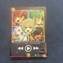 メンデルスゾーン プロモ デュエルマスターズ】プロモ『メンデルスゾーン』『邪侵入』など