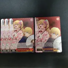 ヴァイス Happy New Year ルビー&アクア PRノーマル5枚 プロモ - メルカリ
