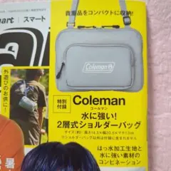 smart 7月号　付録　 Coleman 2層式ショルダーバッグ　付録のみ