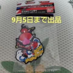 ドンモモタロウ　ラバスト