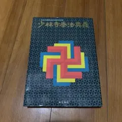 Item thumbnail for item 44748295-f45a-4b40-ab0f-cfb9808ea8f4