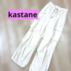 SALE！kastane裾ドロストカーゴパンツ アイボリー シルエットFREE