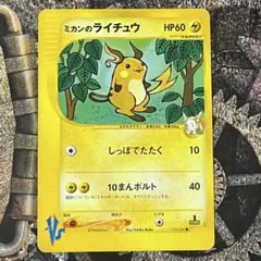 2026年最新】ミカン ポケモンカードの人気アイテム - メルカリ