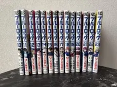 ブルーロック 10巻ー23巻　14冊セット