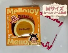 Mellojoy メロジョイ スフレ ムースクリーム M ミニランド トースト