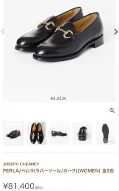 JOSEPH CHEANEY ジョセフチーニー PERLA ビッドローファーのサムネイル