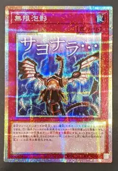 2026年最新】無限泡影 シークレットの人気アイテム - メルカリ