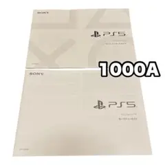 PS5　説明書　CFI-1000A　純正品　PlayStation5