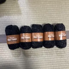Diffusion Marl Tweed 5個セット 黒系
