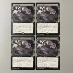 MTG MOC リリアナの才能 日本語 拡張アート 4枚セット