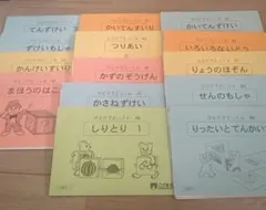 こぐま会　ひとりでとっくん　お好きな3冊セット