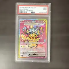 2026年最新】ピカチュウex psa10 sarの人気アイテム - メルカリ