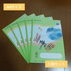 A4 ５㎜方眼 SHOWA NOTE スペースシリーズ 5冊セットのサムネイル