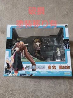 【未開封】棗鈴 猫日和 リトルバスターズ! 1/8 完成品 フィギュア Amazon | コトブキヤ リトルバスターズ! 棗鈴 猫日和 1/8