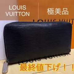 IC搭載 ゴールド金具 ルイヴィトン エピ ジッピーウォレット 財布