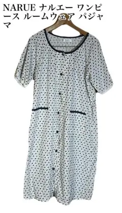 【古着】NARUE ナルエー ワンピース ルームウェア パジャマのサムネイル