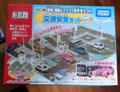 2026年最新】トミカ 交通安全セットの人気アイテム - メルカリ