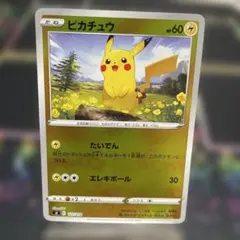 ポケモンカード：ピカチュウ ミラー