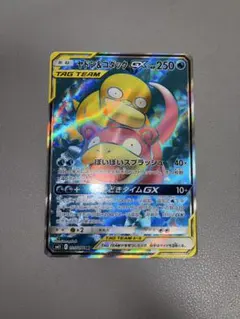 ヤドン&コダックGX RR SM11 ミラクルツイン 011/094 2枚セット ヤドン&コダックGX RR SM11 ミラクルツイン 011/094 2枚セット - メルカリ
