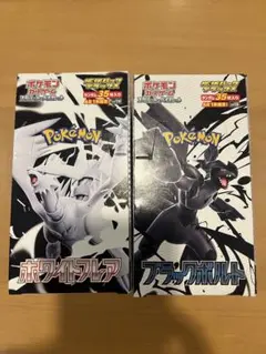 ポケモンカード ホワイトフレア・ブラックボルト　デラックスboxセット
