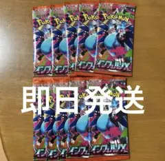 ポケモンカードゲーム インフェルノX 10P