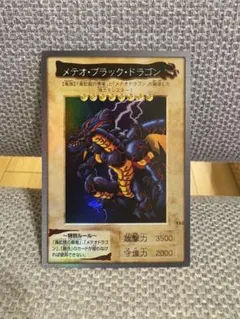 2025年最新】ブラックデーモンズドラゴン バンダイの人気アイテム