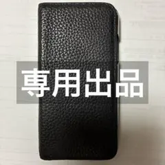 専用出品