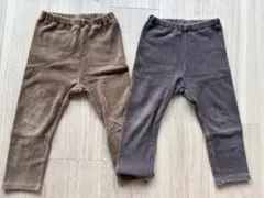 無印良品　パンツ 90cm 2枚セット　ブラウン グレー