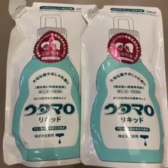 ウタマロ液体洗剤 350ml 2個セットのサムネイル