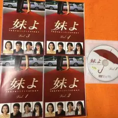 フジテレビドラマ　妹よ　レーザーディスク6枚組 2025年最新】妹よ ドラマの人気アイテム - メルカリ