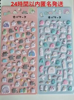 ♥オバケーヌ　ぷくぷくシール　２枚　②