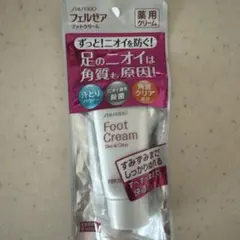 資生堂　フェルゼアフットクリーム足用35gのサムネイル