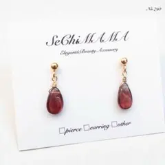 ガーネット ピアス