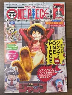 ワンピースマガジン 新品 プロモ付き ONEPIECE