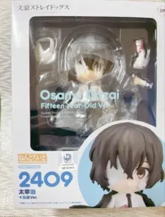 2026年最新】ねんどろいど 文豪ストレイドッグス 太宰治 十五歳Ver.の