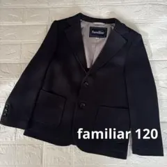 美品　ファミリア　濃紺ジャケット　サイズ120 ストレッチ　卒園式　入学式