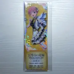 【送料無料】五等分の花嫁 スペシャルイベント レプリカチケット
