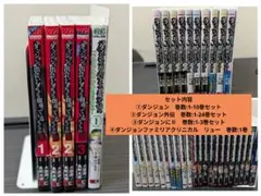 ダンジョンに出会いを求めるのは間違っているだろうか 20 21巻 特典ss