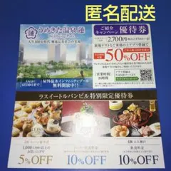 우메키타 온센 로터스 할인 티켓 50% 할인 라 스위트 루팡 빌딩 오사카 우메다 관광